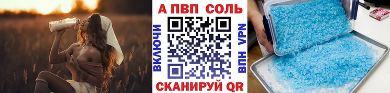 Alpha-PVP Crystall  где можно купить наркотик  Минеральные Воды 