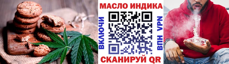 Печенье с ТГК марихуана  ОМГ ОМГ сайт  Минеральные Воды  где можно купить  