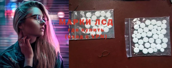 марки lsd Белокуриха