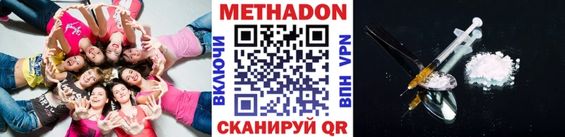 площадка клад  Минеральные Воды  Метадон methadone 